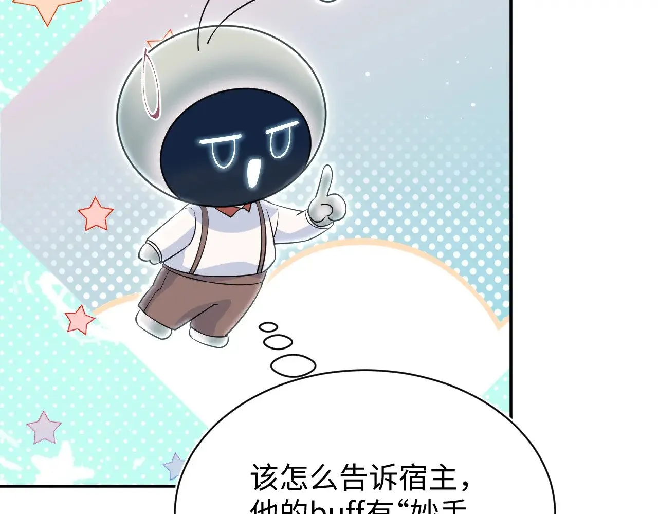 324 怎么和人设不一样！82