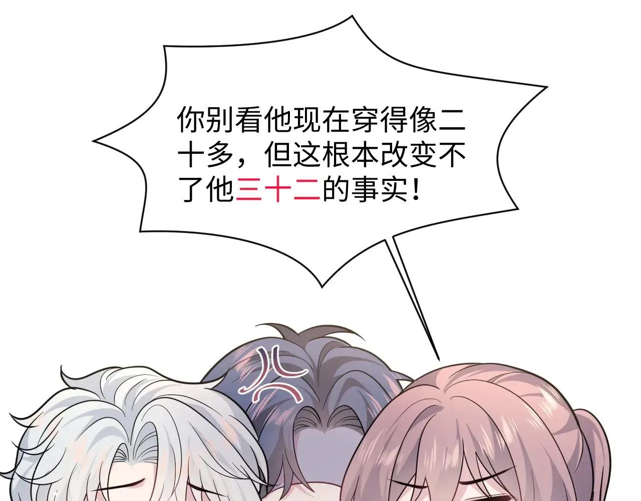 360 你们不要再打啦31