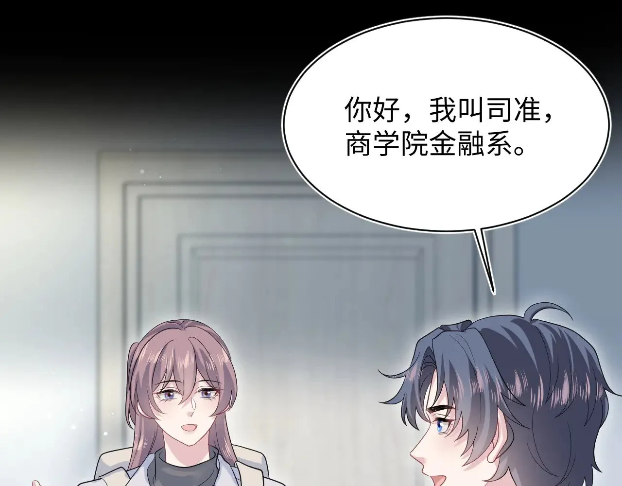 341 前任来袭70