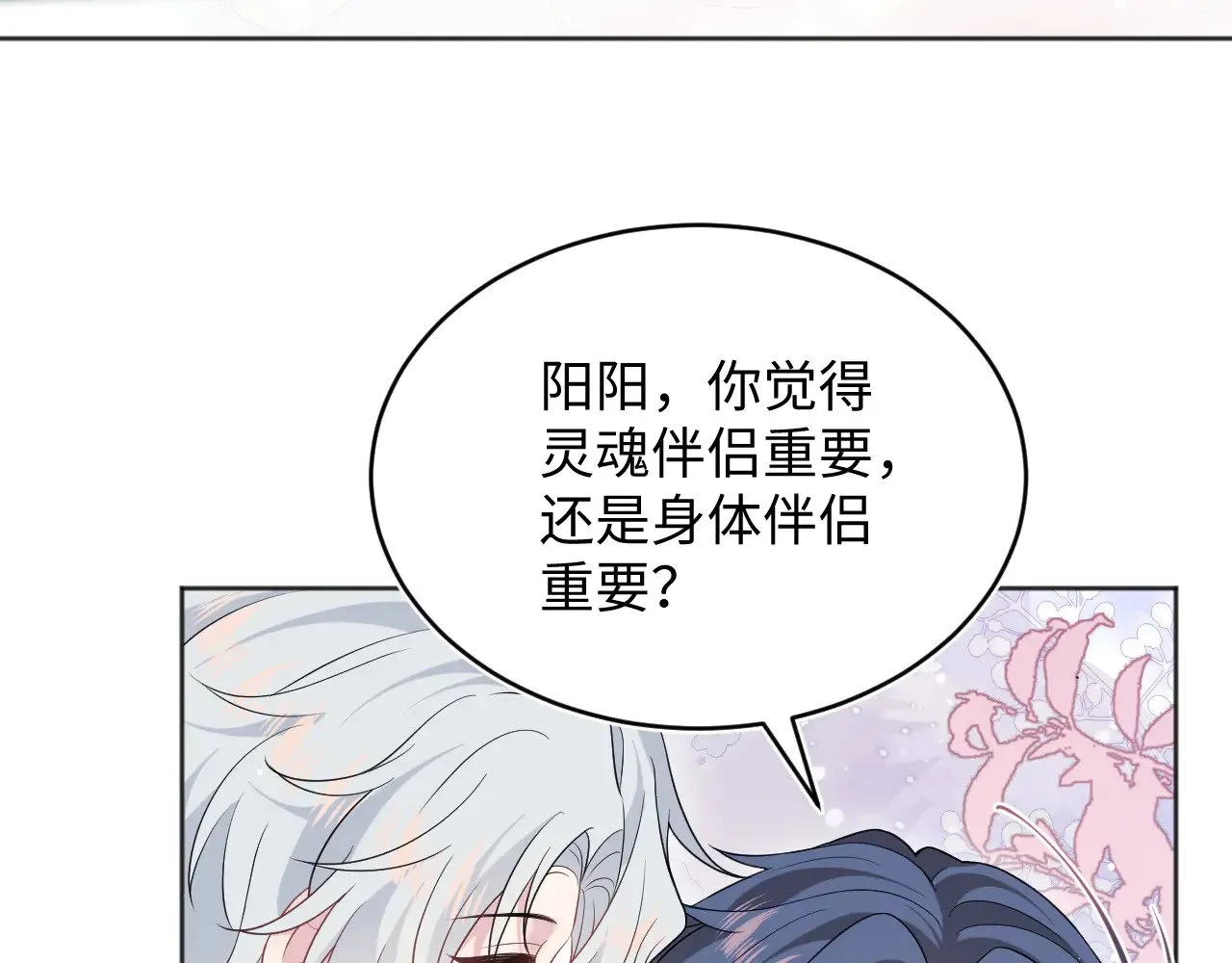 342 何谓灵魂伴侣48