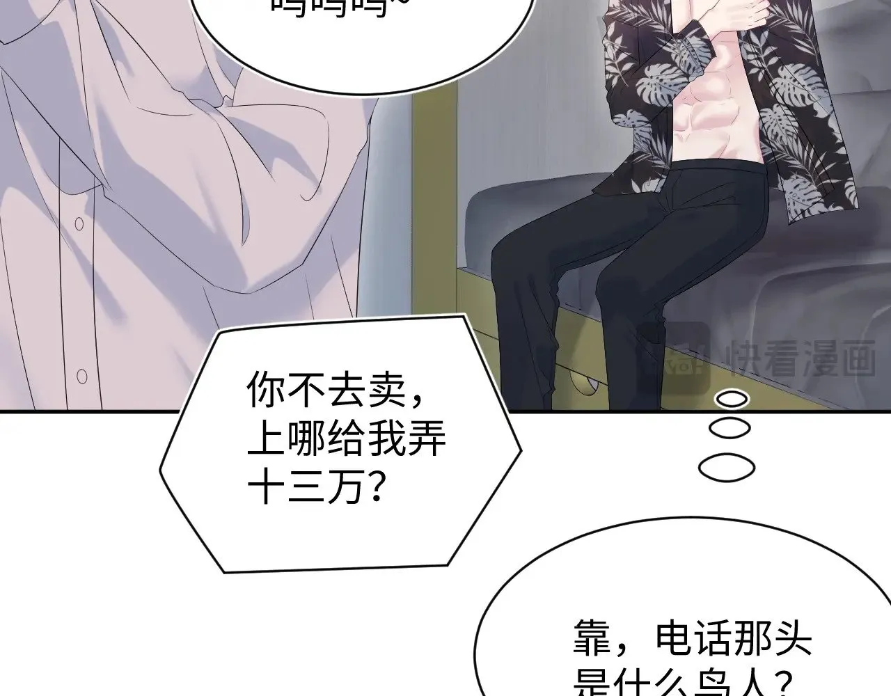 326 打工替友还债23