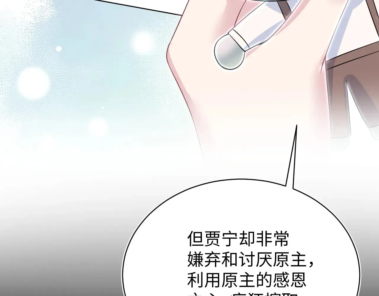 320 复活吧我的爱人75
