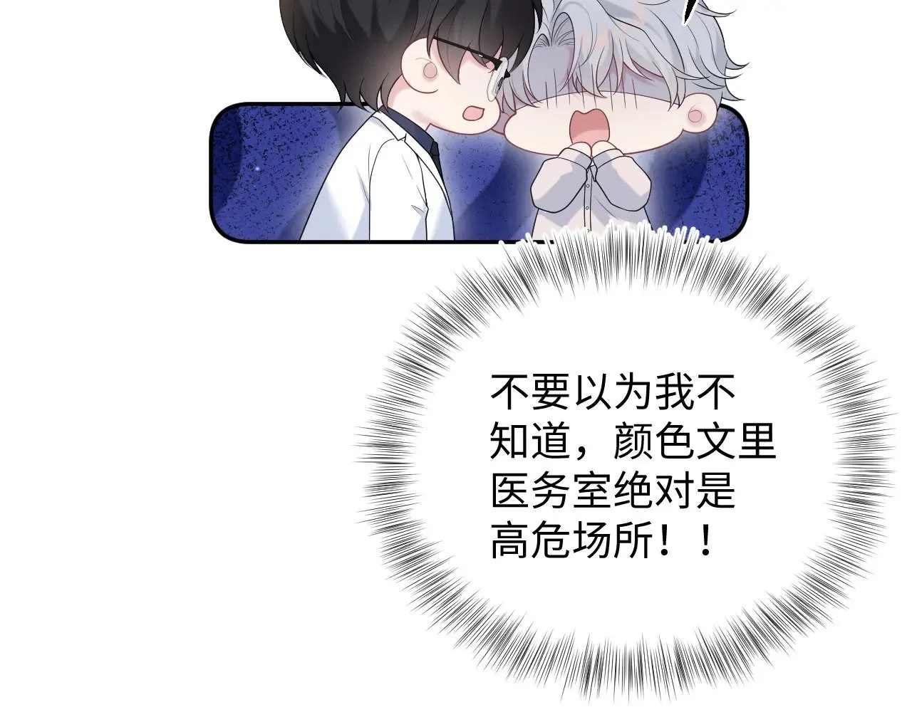 325 这个世界危机四伏65