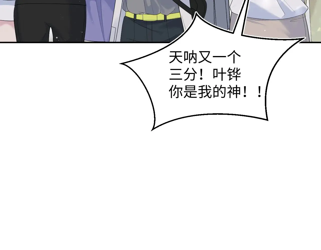 329 你算是踢到钢板了43