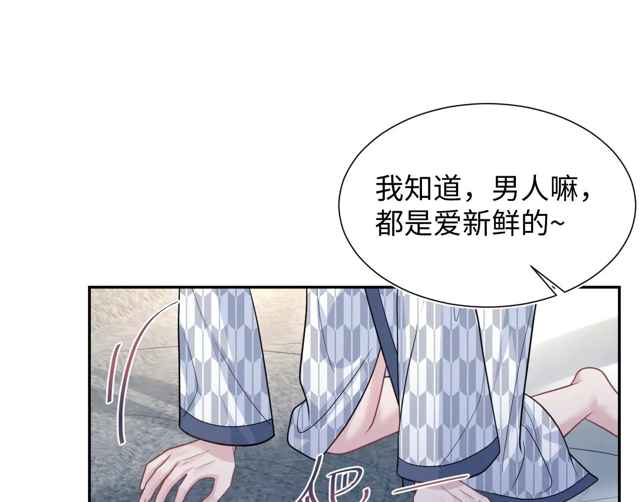 358 栽赃嫁祸搅混水84