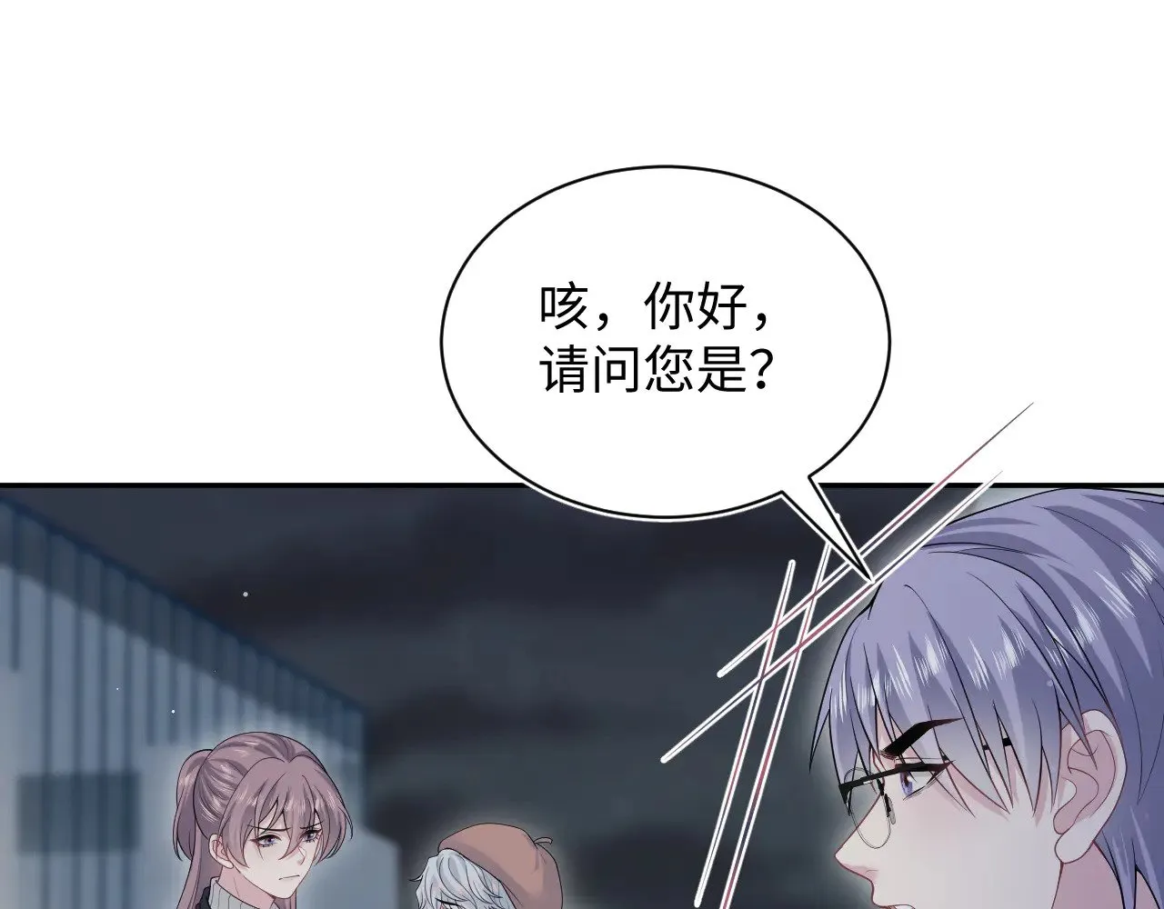344 阴差阳错相遇了2