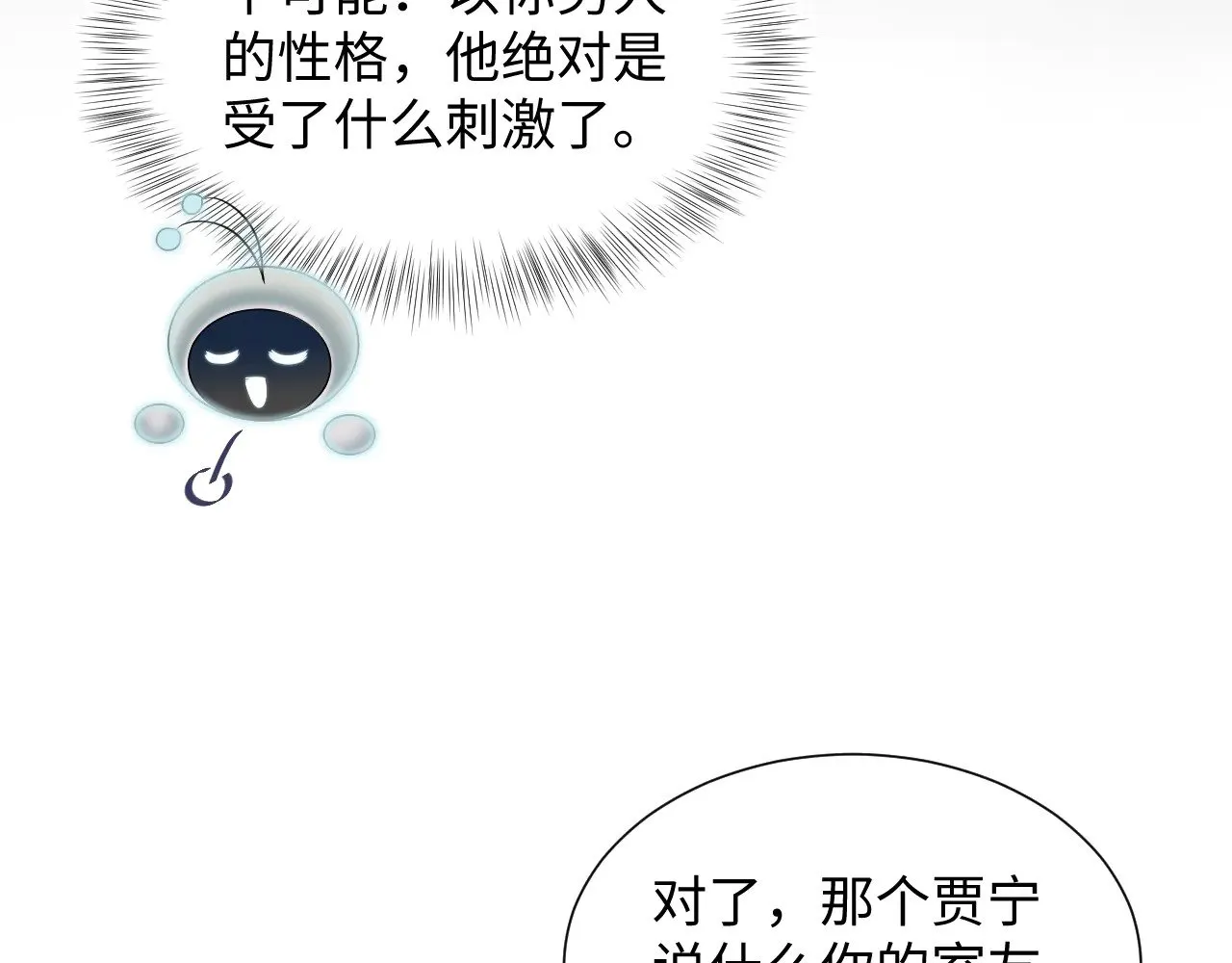 357 各怀鬼胎24