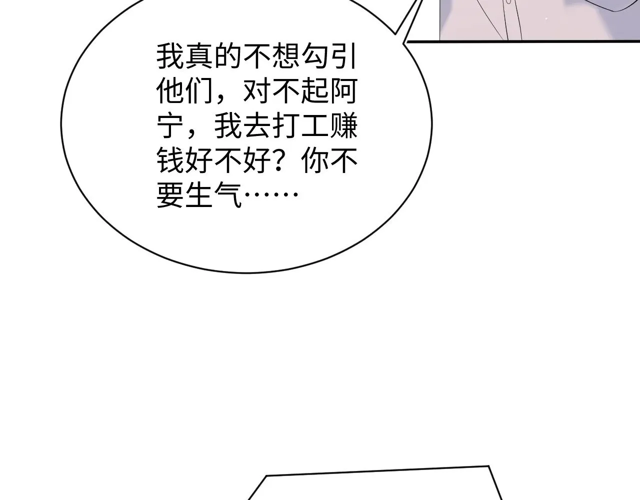 326 打工替友还债21