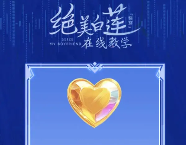 成功解锁·金爱心福利折扣④0