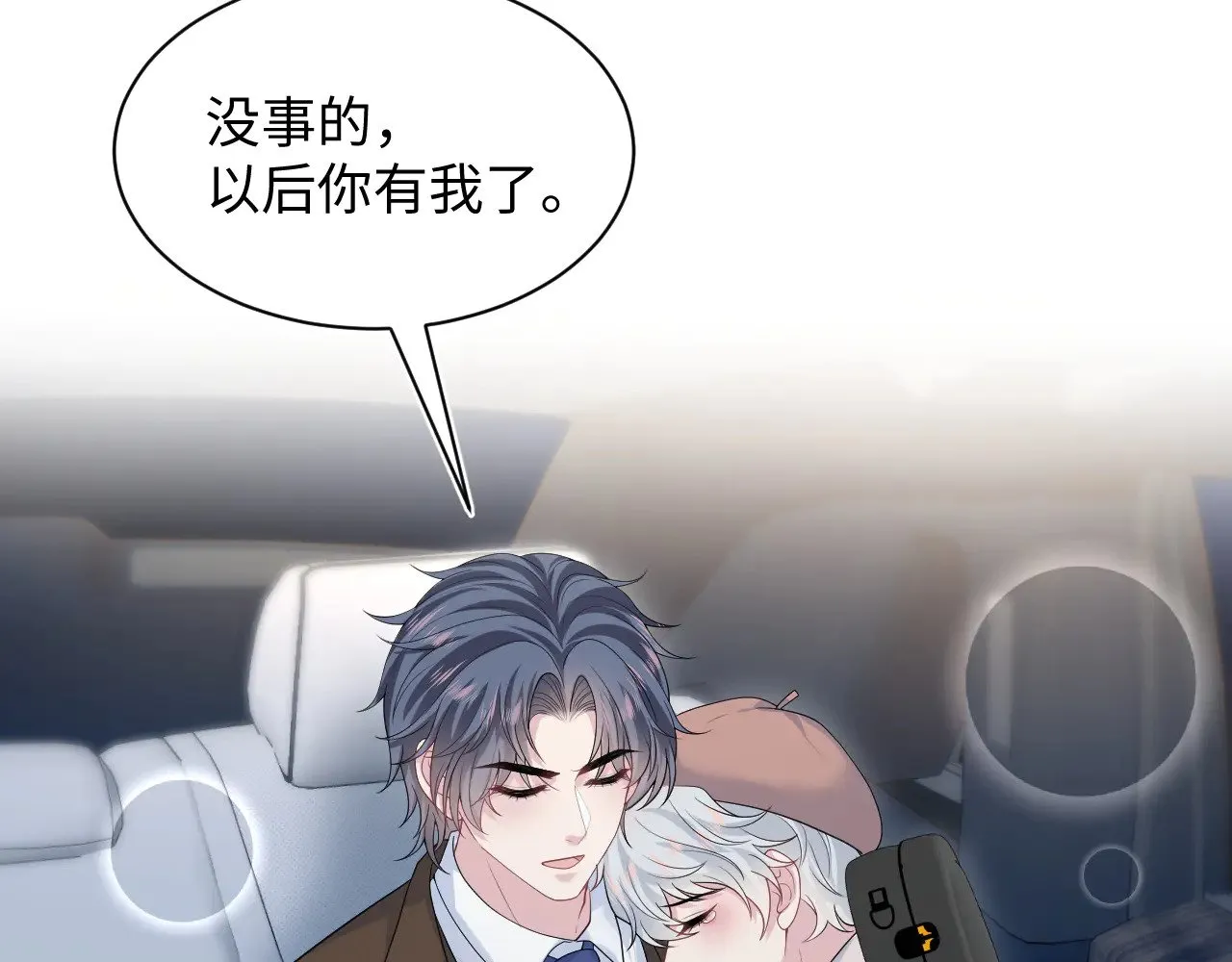 344 阴差阳错相遇了80