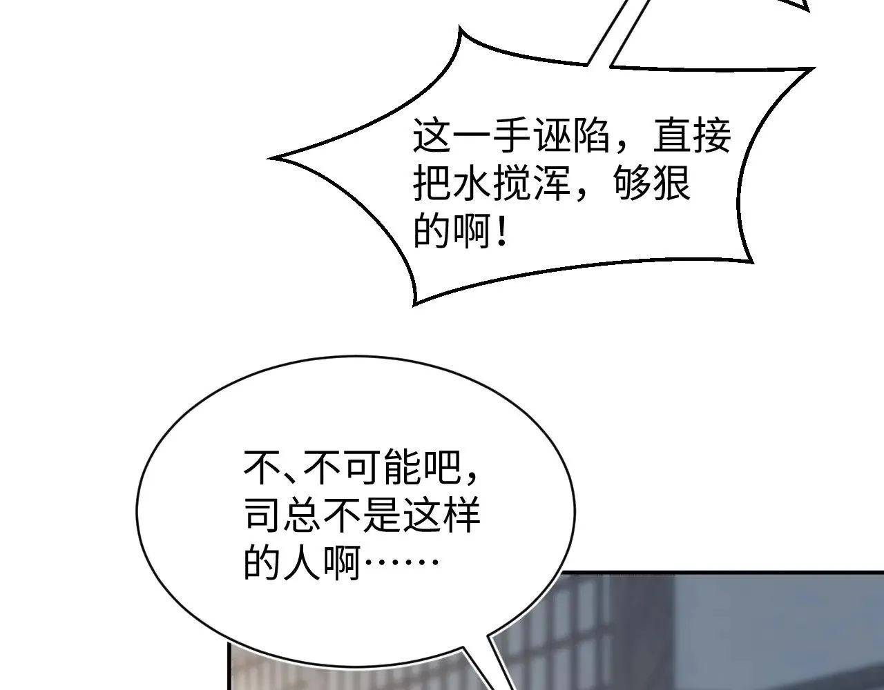 358 栽赃嫁祸搅混水41