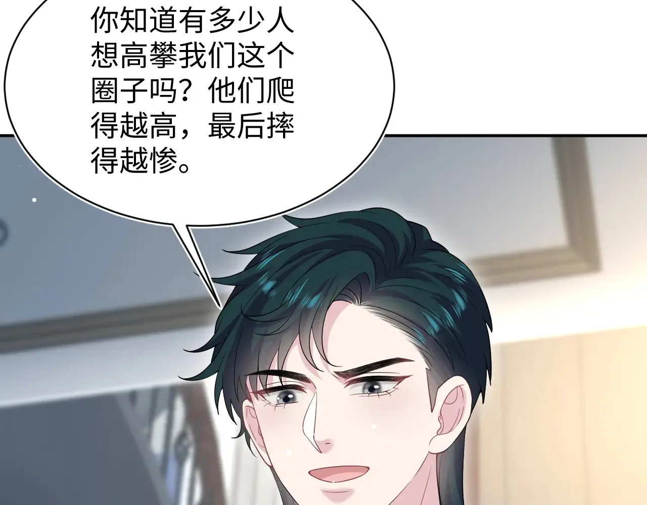 338 一桌男人一台戏79