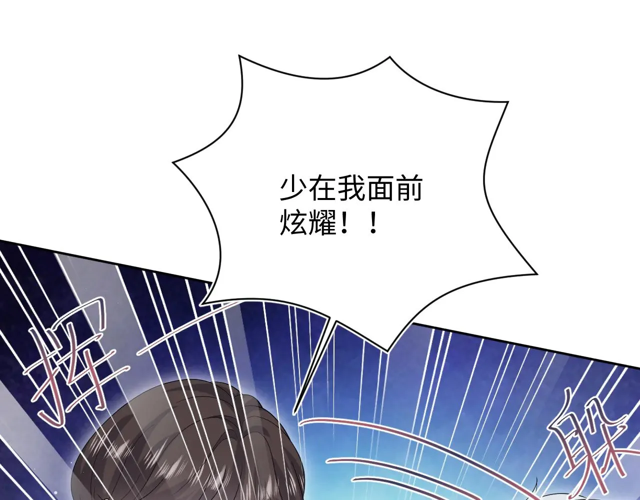 341 前任来袭29