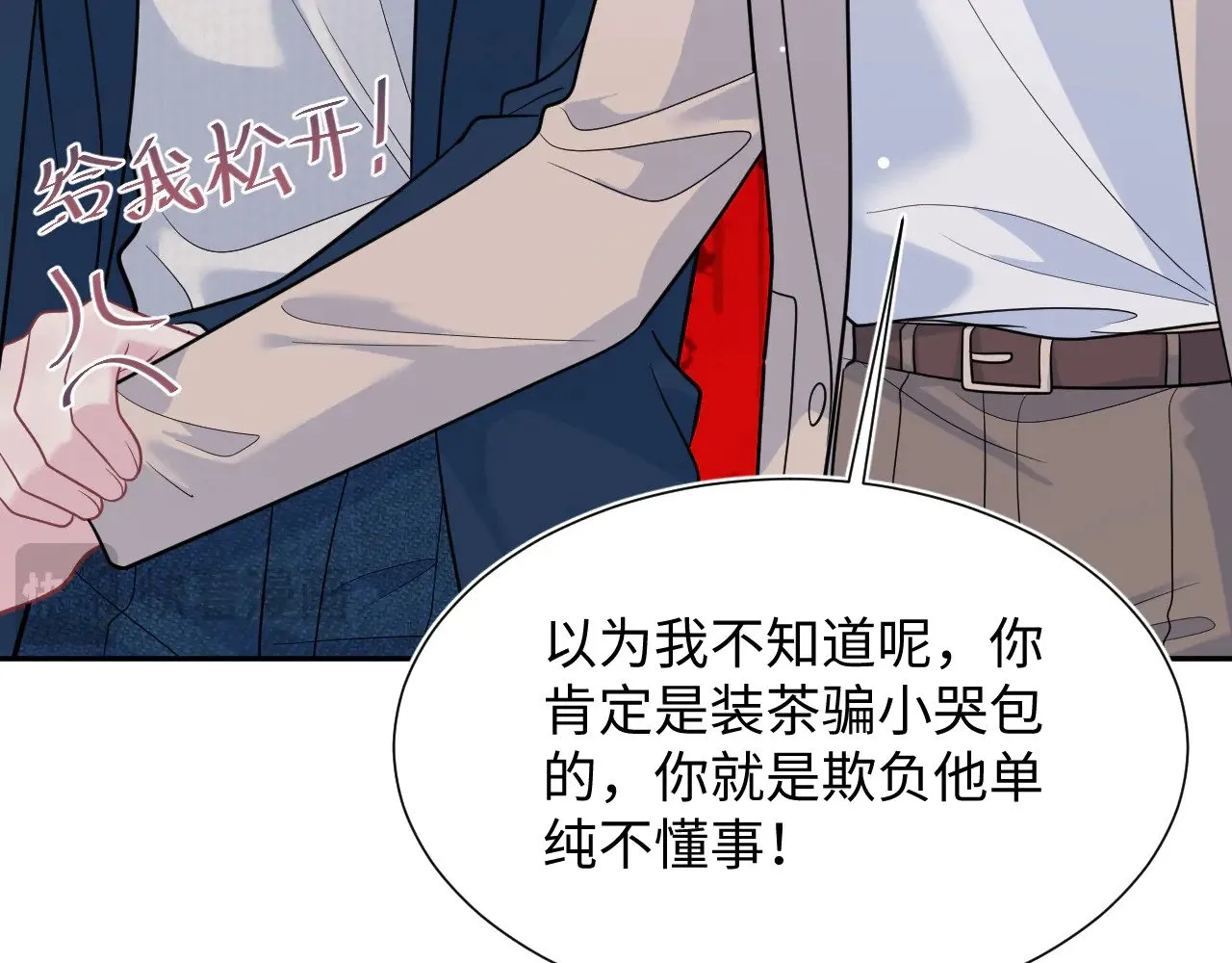 360 你们不要再打啦29