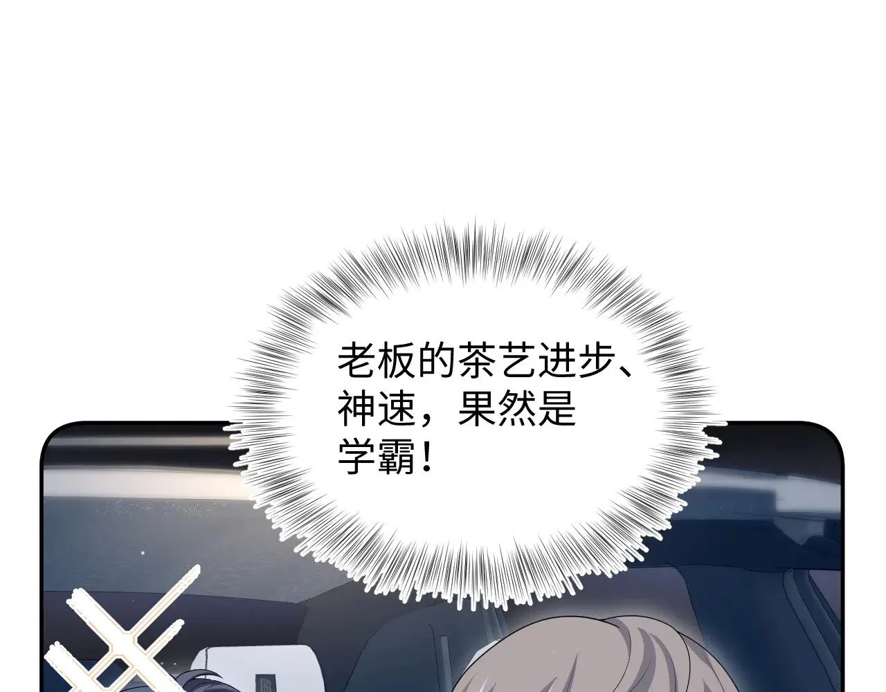 344 阴差阳错相遇了52