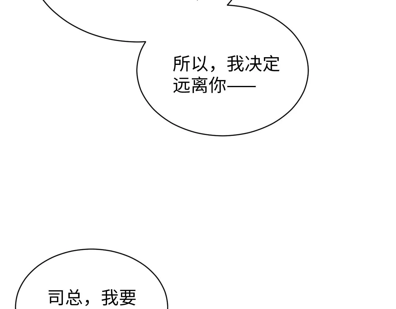 331 老板，我要辞职99