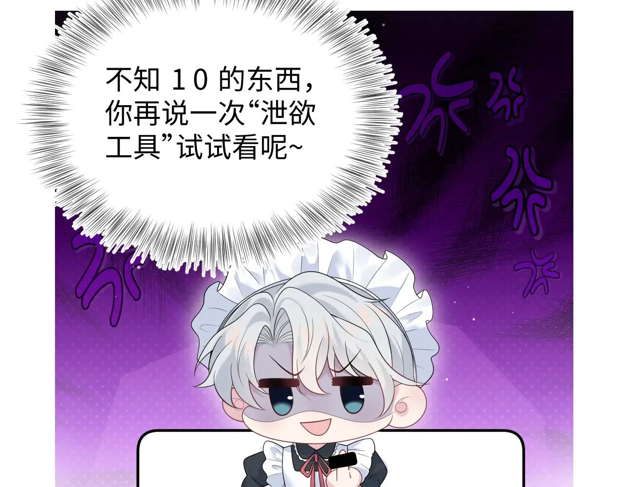 330 给司总上二锅头79