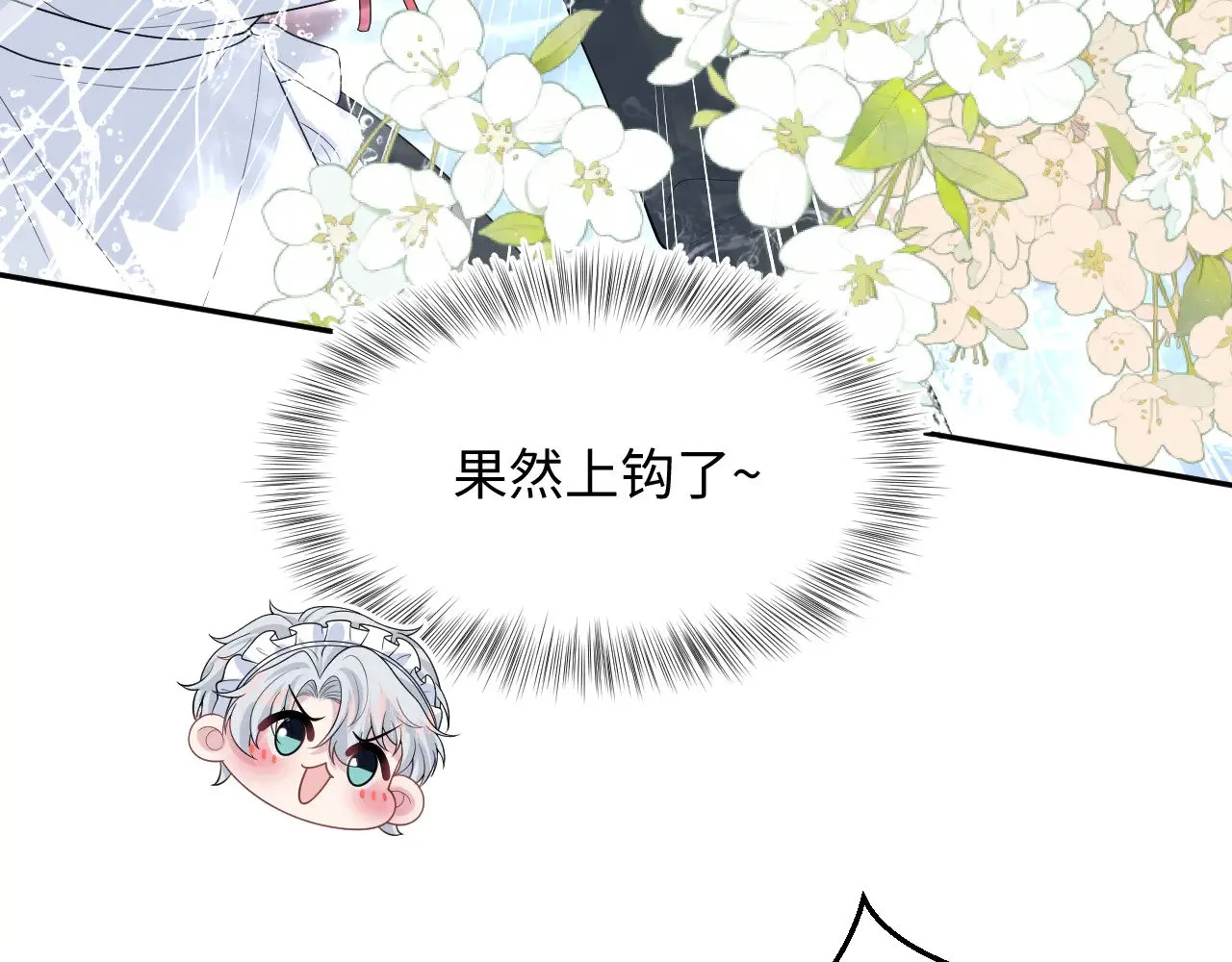 328 保姆是女仆大人68
