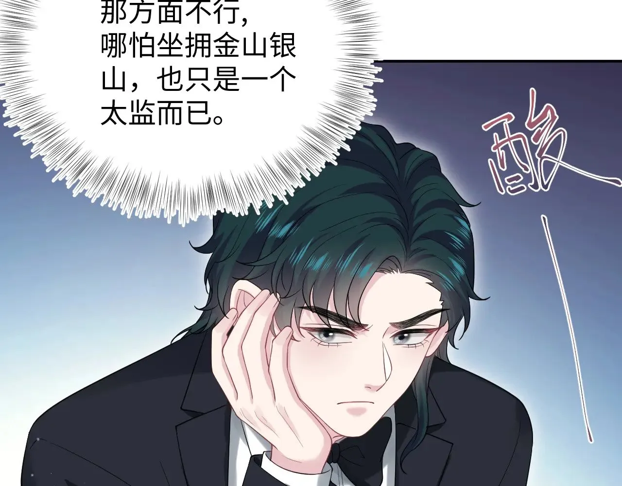 338 一桌男人一台戏24