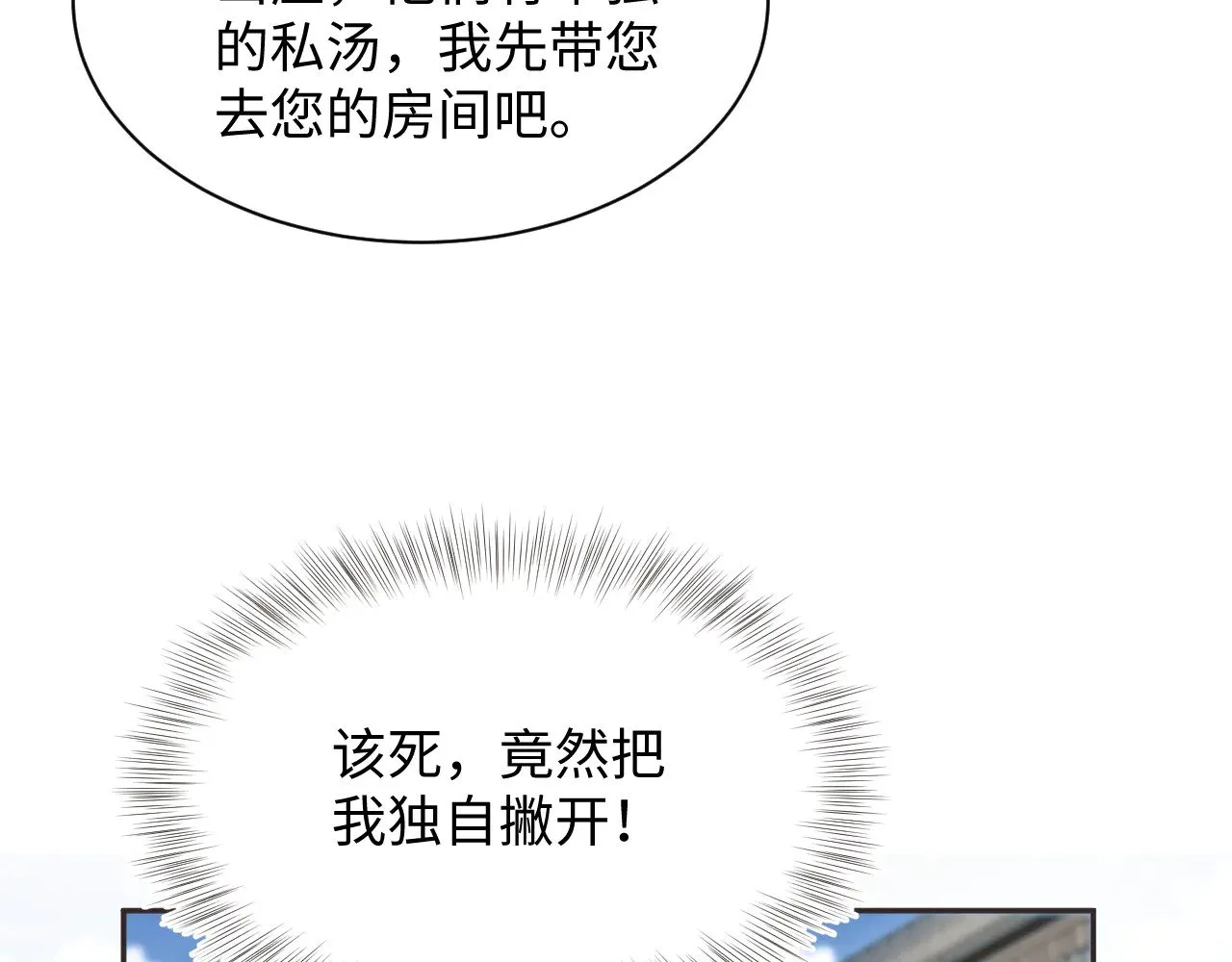 357 各怀鬼胎95