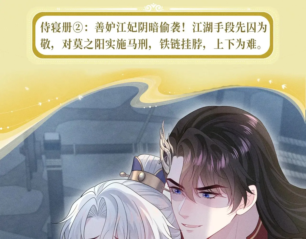 特典预热：【快穿】绝美白莲在线教学 做九五至尊 享巡宠人生6