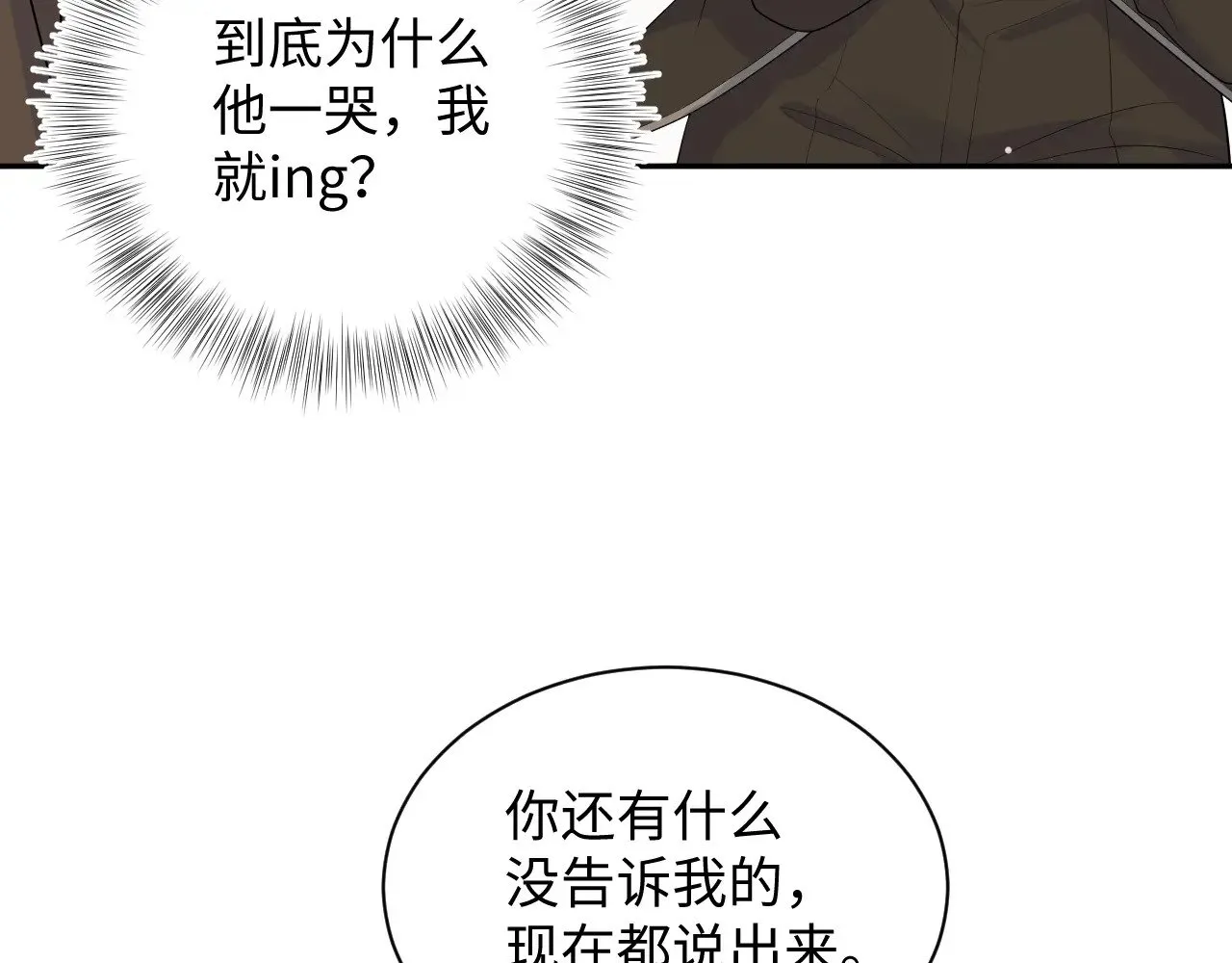 326 被金主捡了23