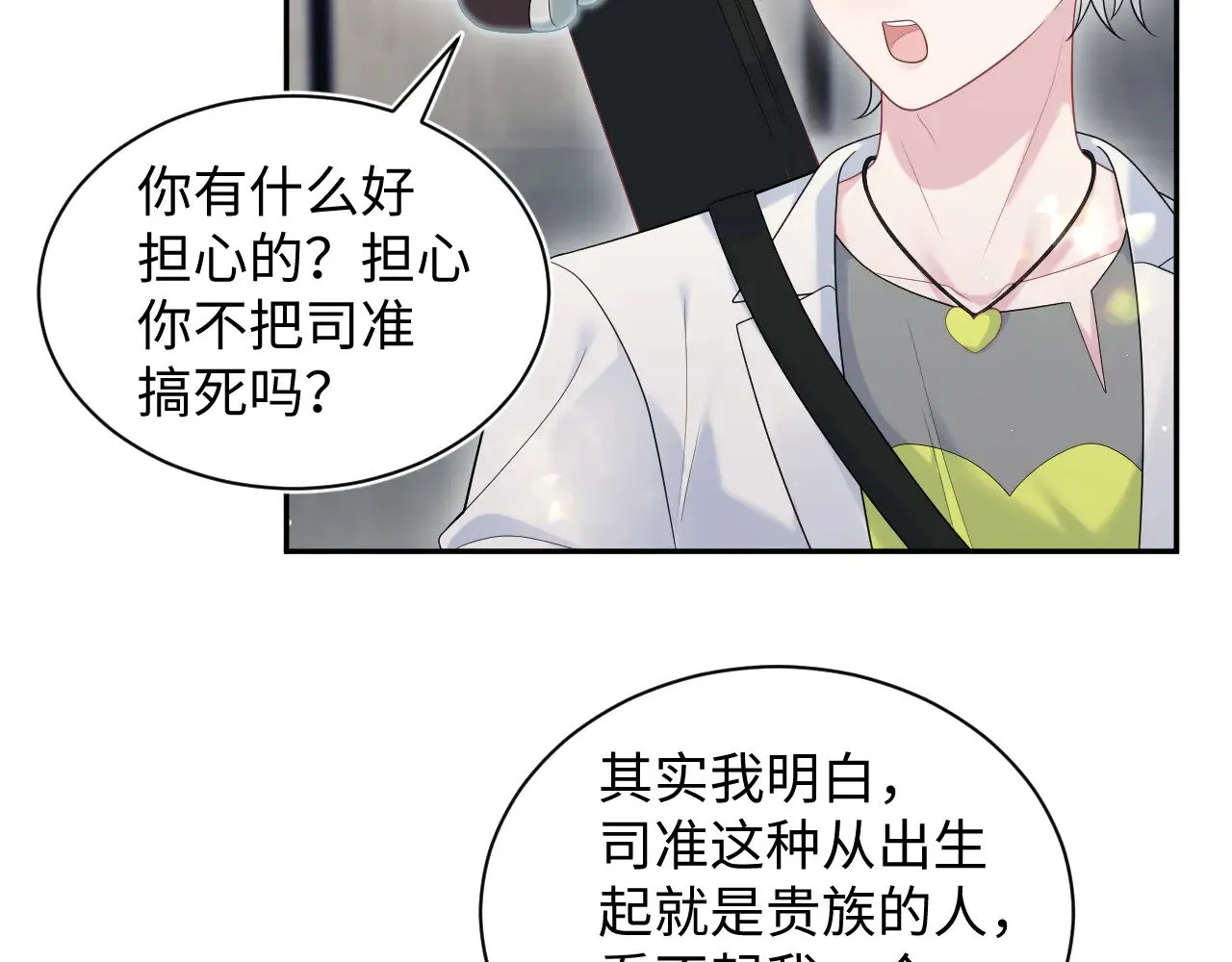 329 你算是踢到钢板了61