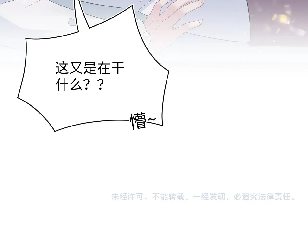 340 苦情小把戏108