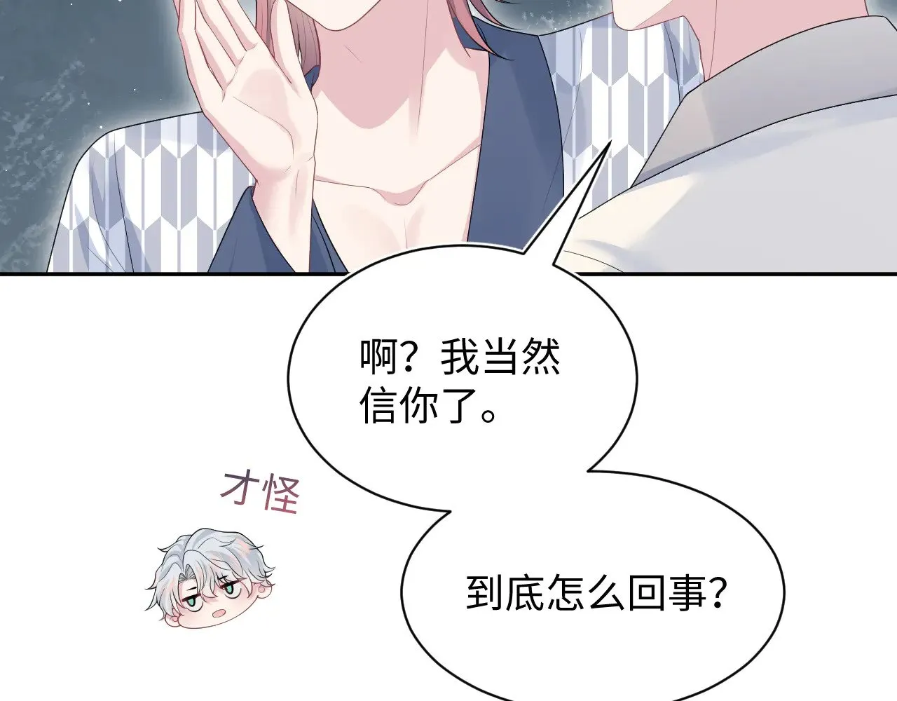 358 栽赃嫁祸搅混水38