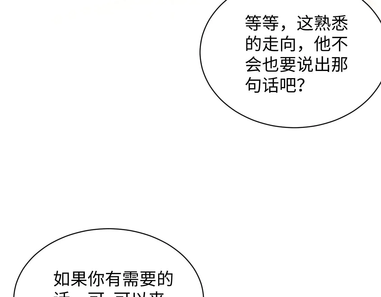 339 轮番拆招33
