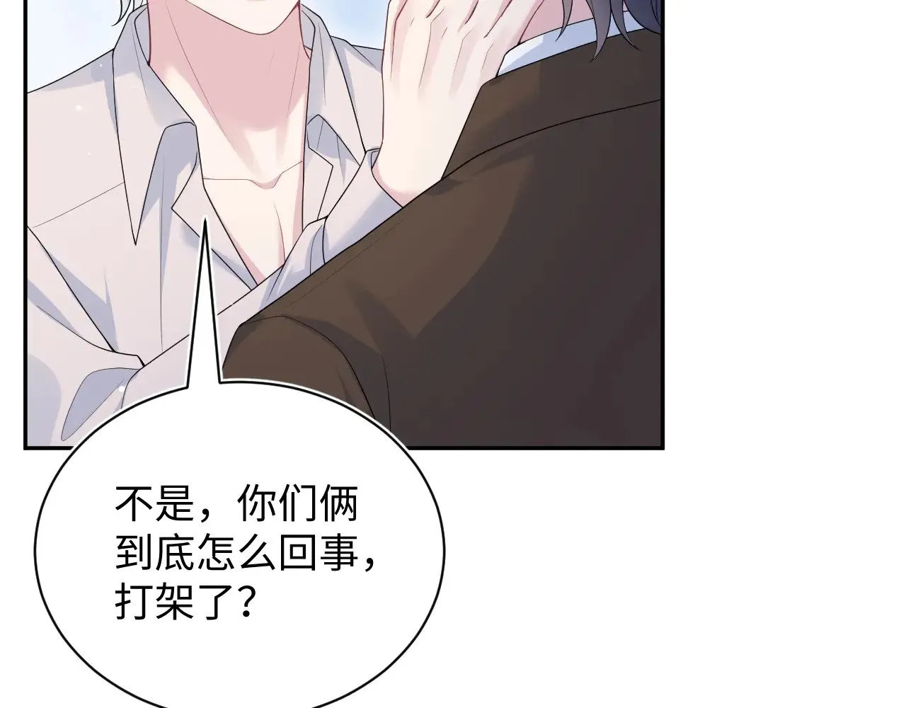 354 昔日情人大打出手49