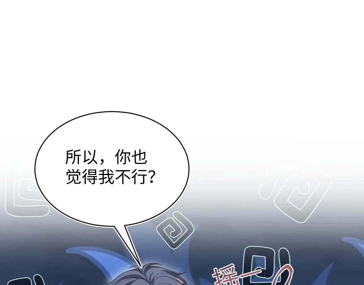 326 被金主捡了19