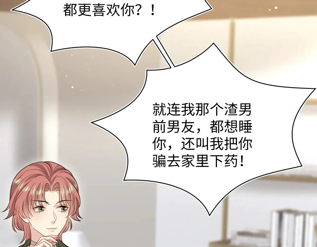 359 狗男人狗鼻子却怕狗28
