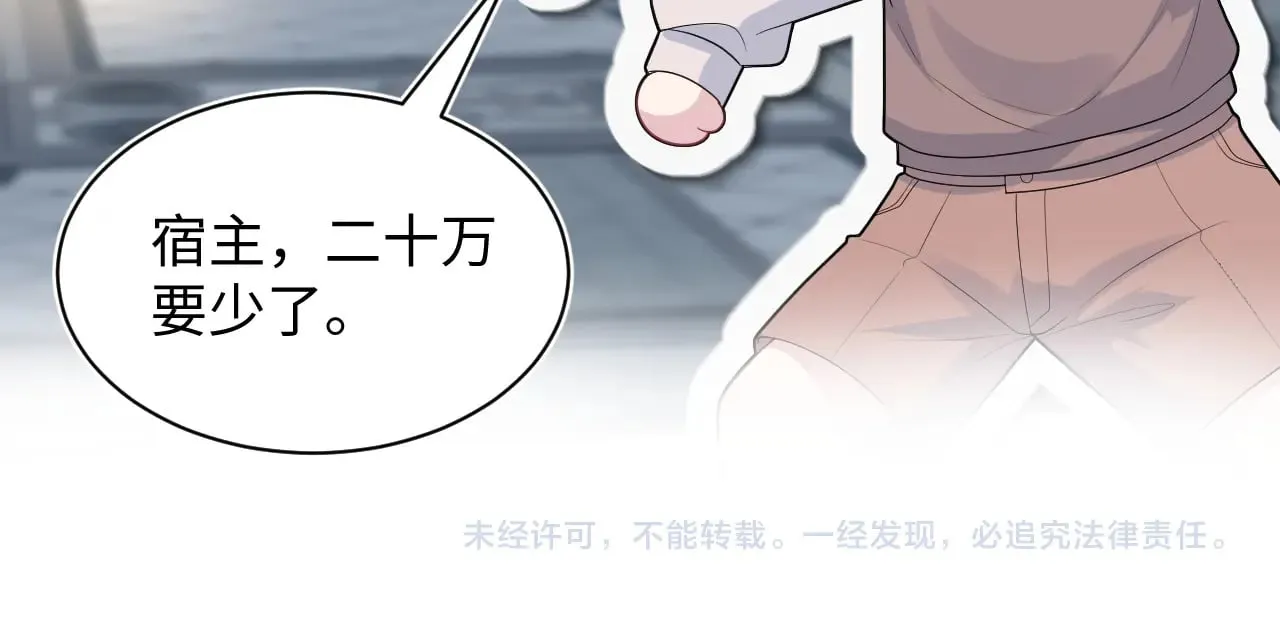 326 被金主捡了102