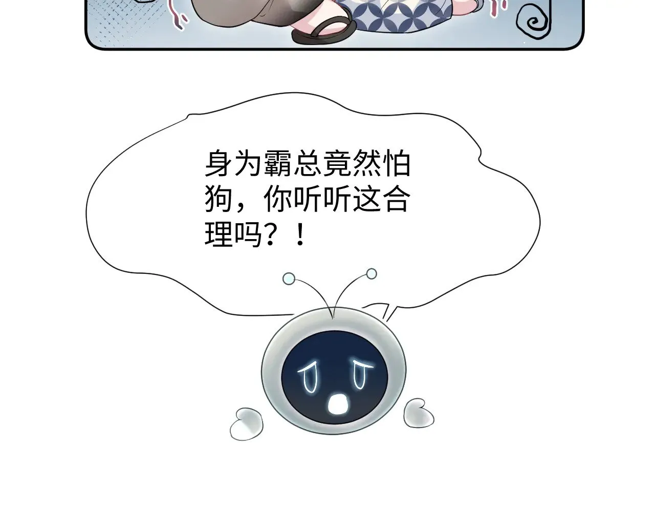359 狗男人狗鼻子却怕狗92