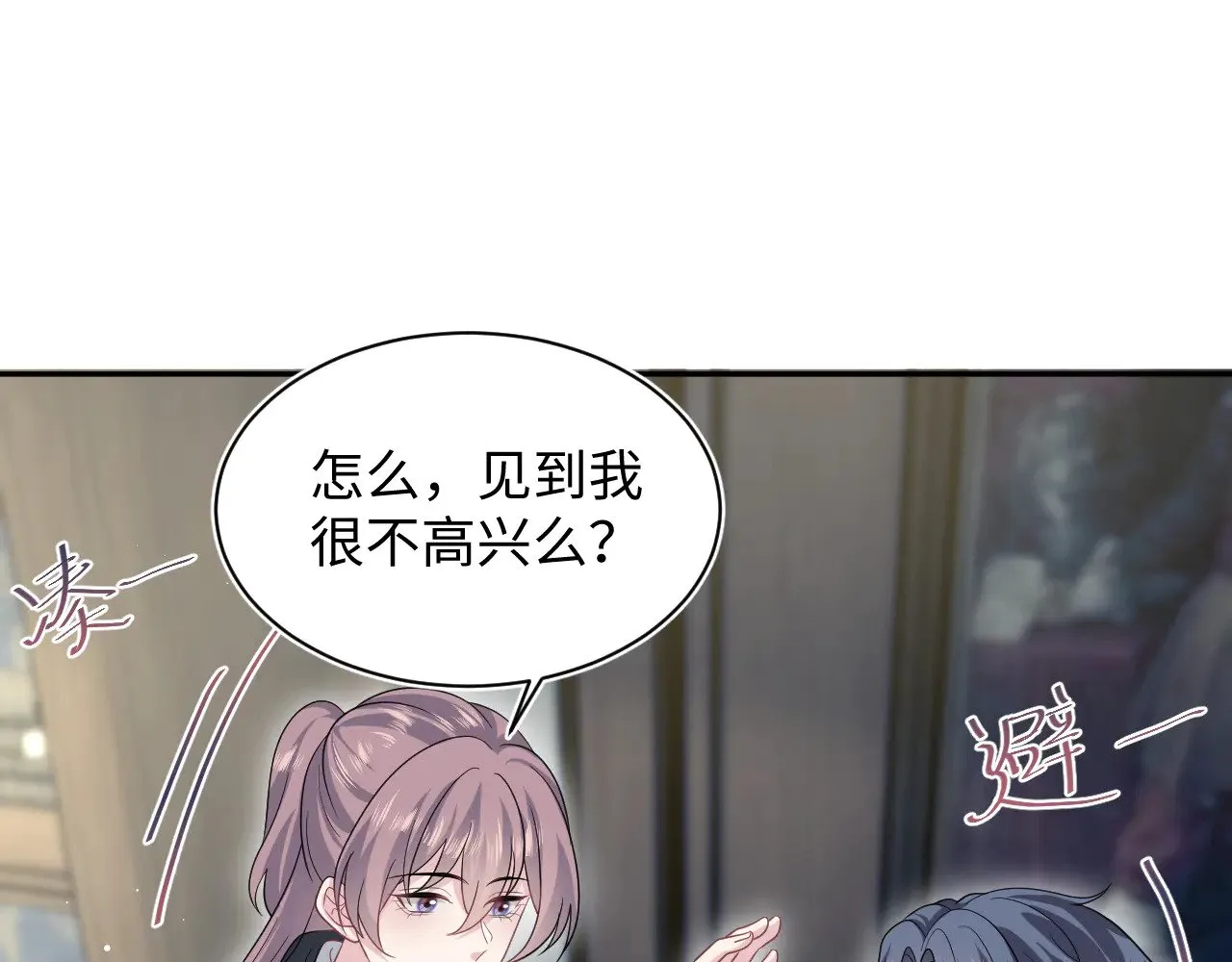 341 前任来袭58