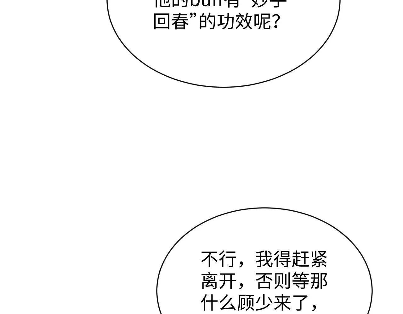 324 怎么和人设不一样！83