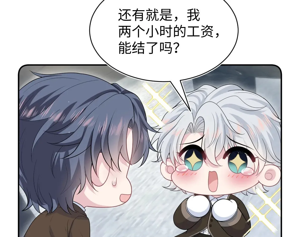 326 被金主捡了26