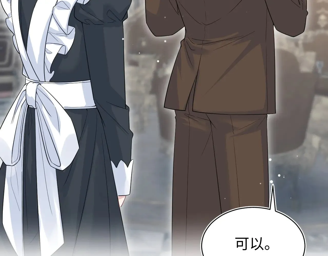 328 保姆是女仆大人25