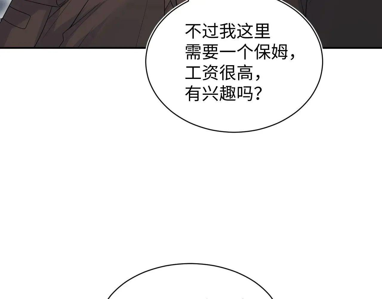 326 被金主捡了35