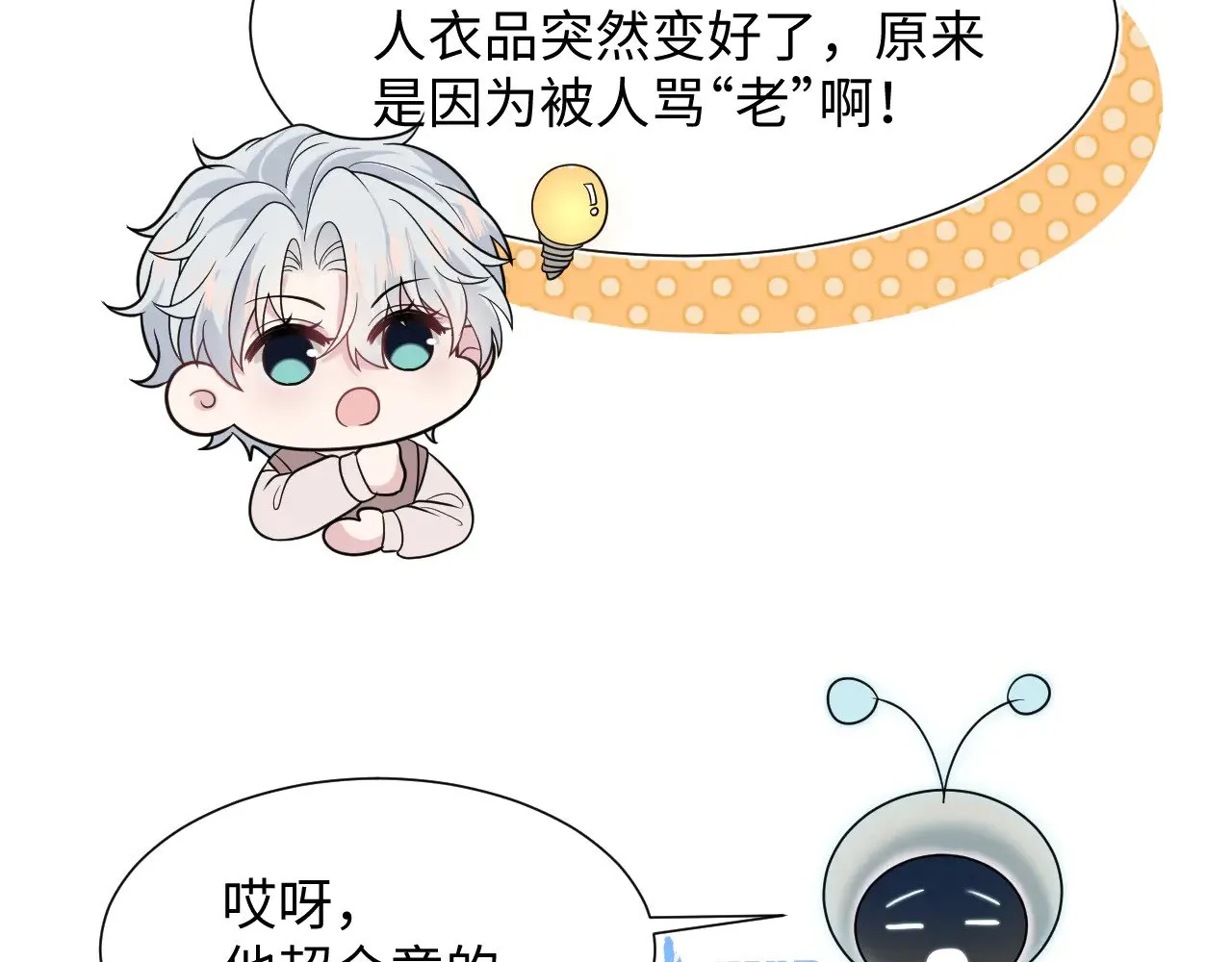 360 你们不要再打啦33