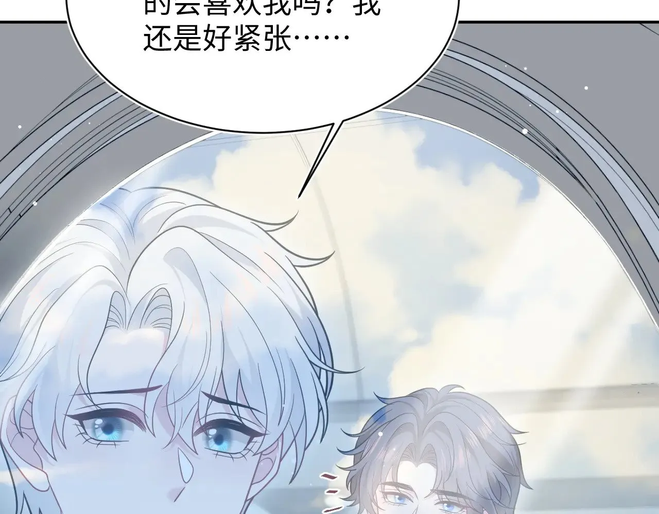 360 你们不要再打啦79