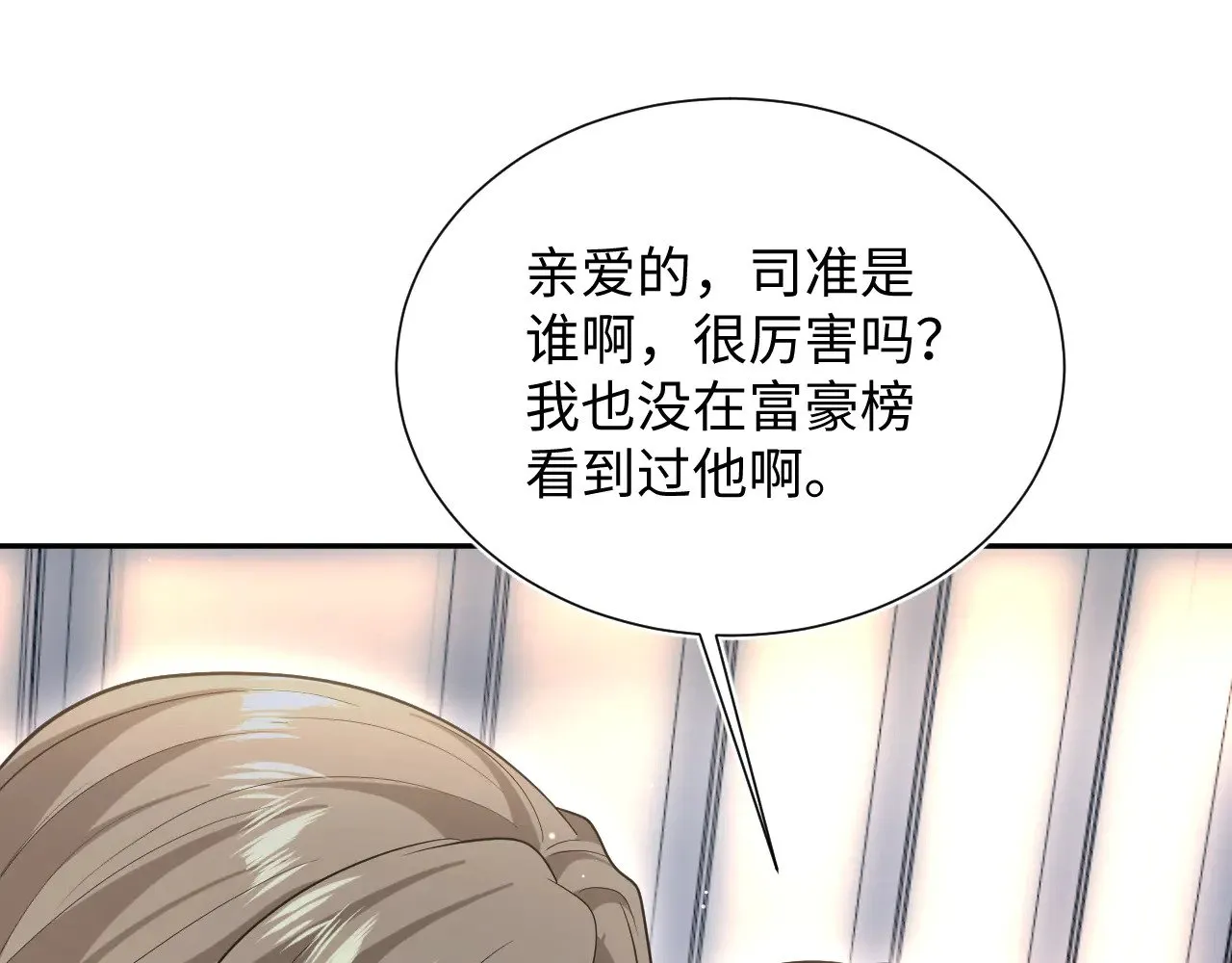 357 各怀鬼胎39