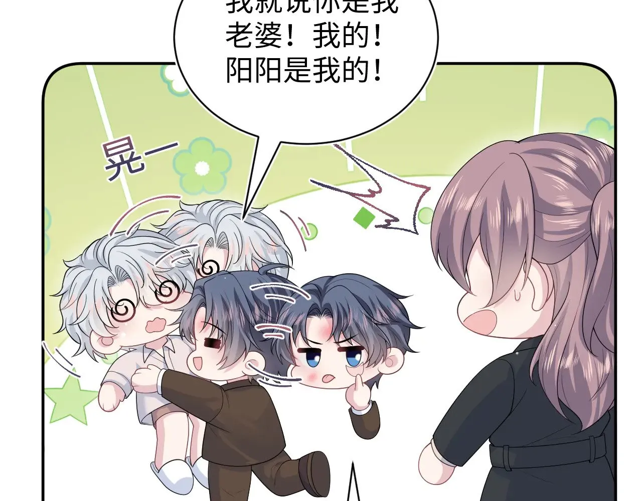 354 昔日情人大打出手52
