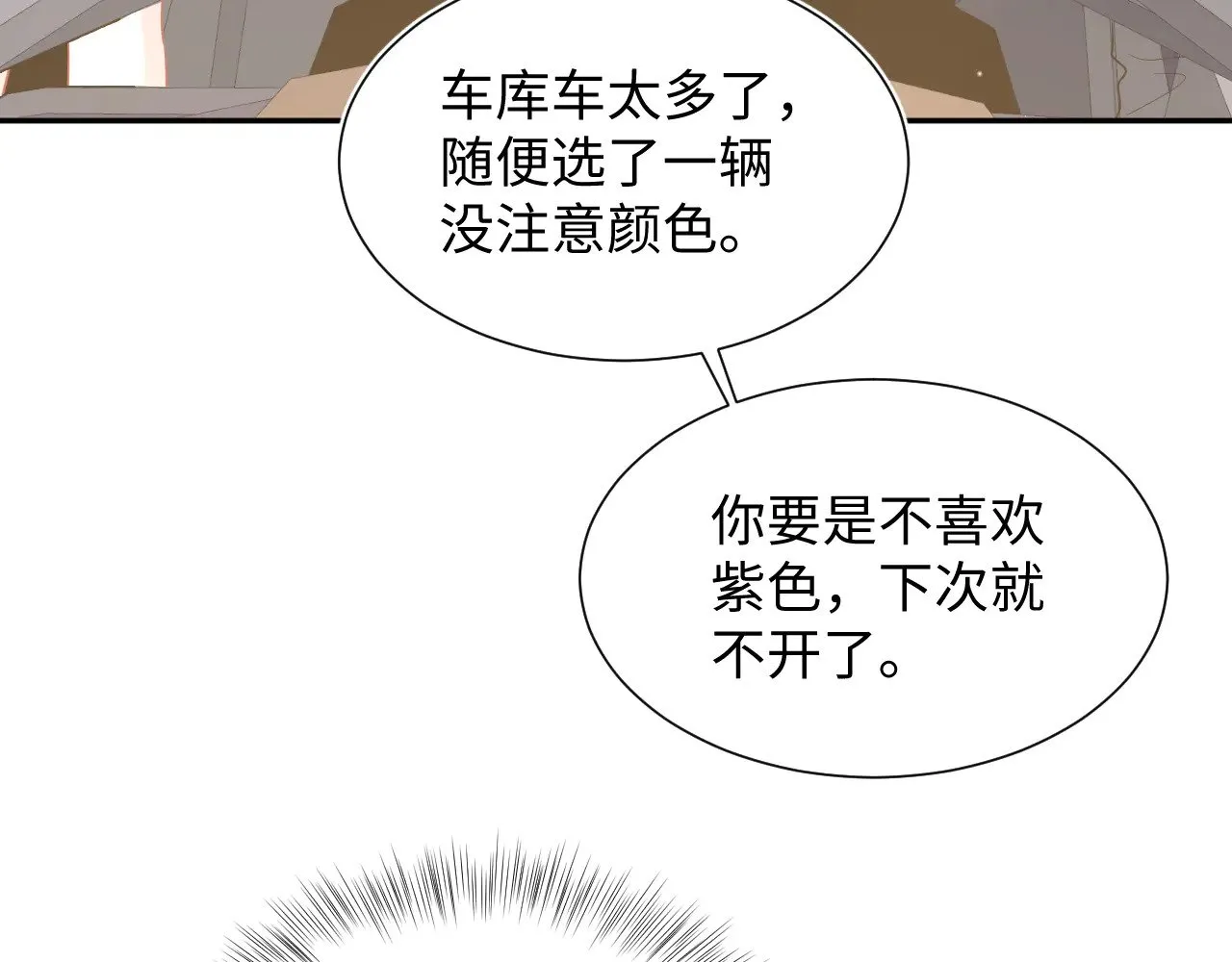 357 各怀鬼胎17