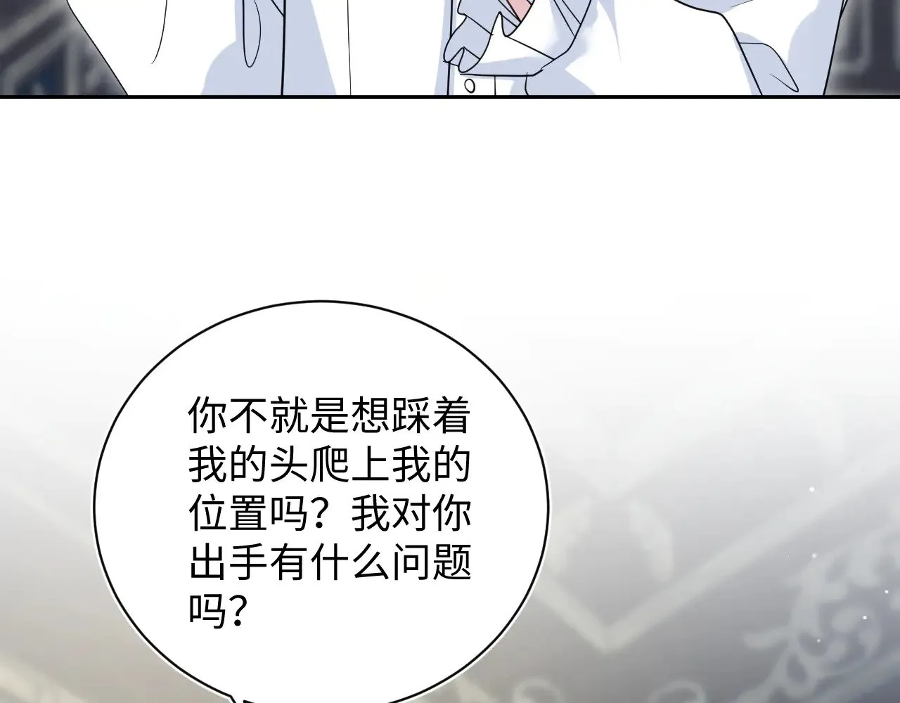 341 前任来袭16