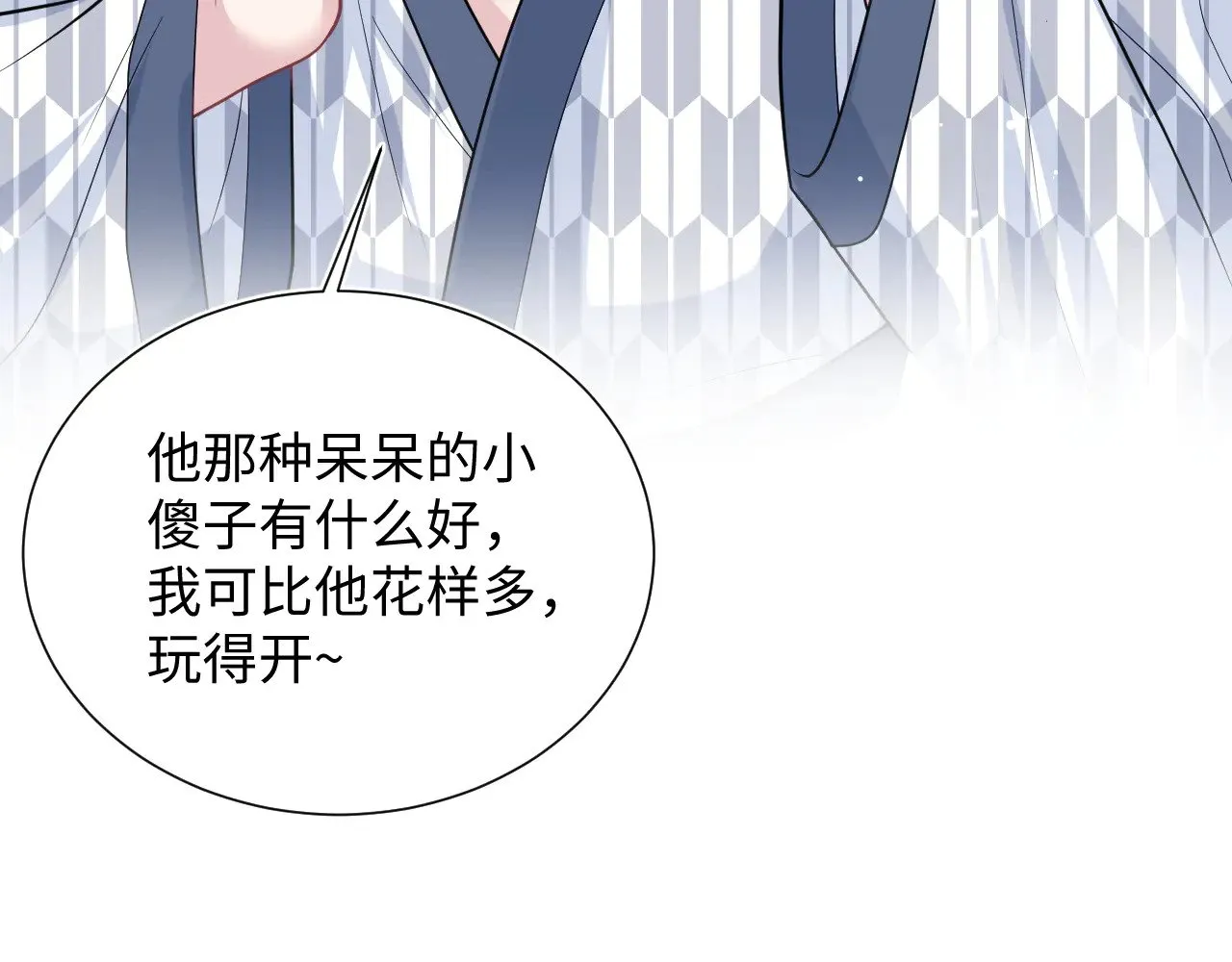 358 栽赃嫁祸搅混水91