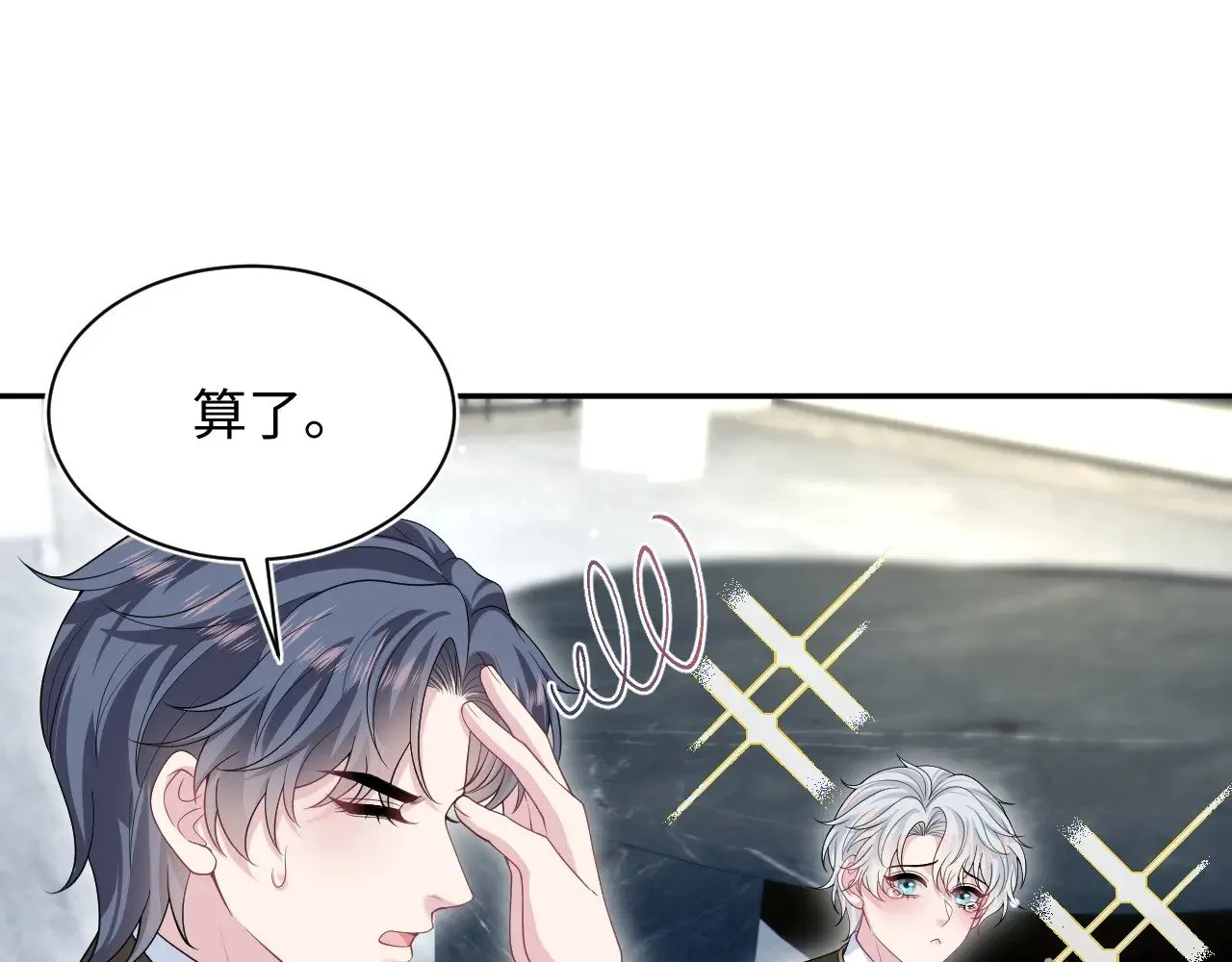 326 被金主捡了11
