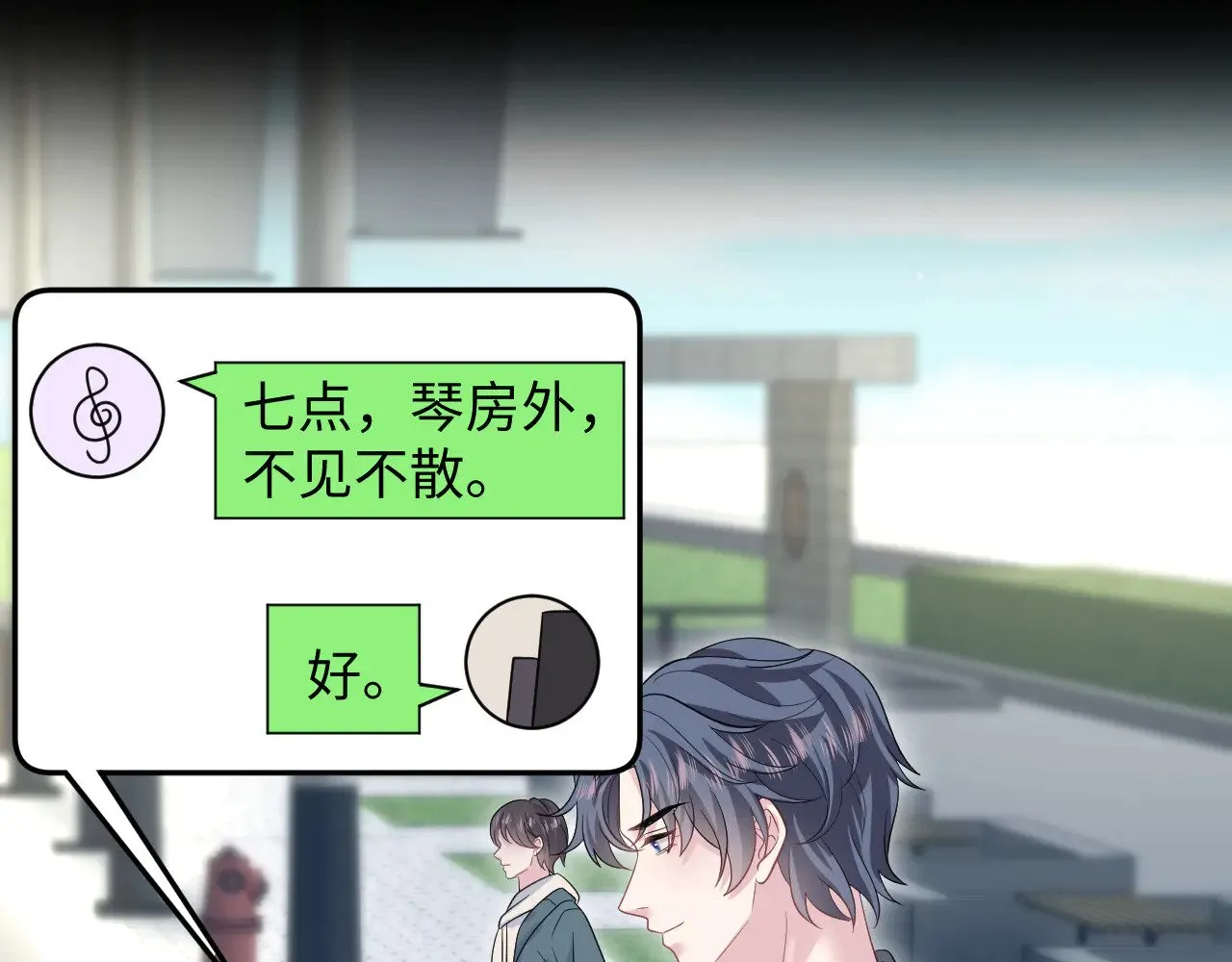 341 前任来袭77