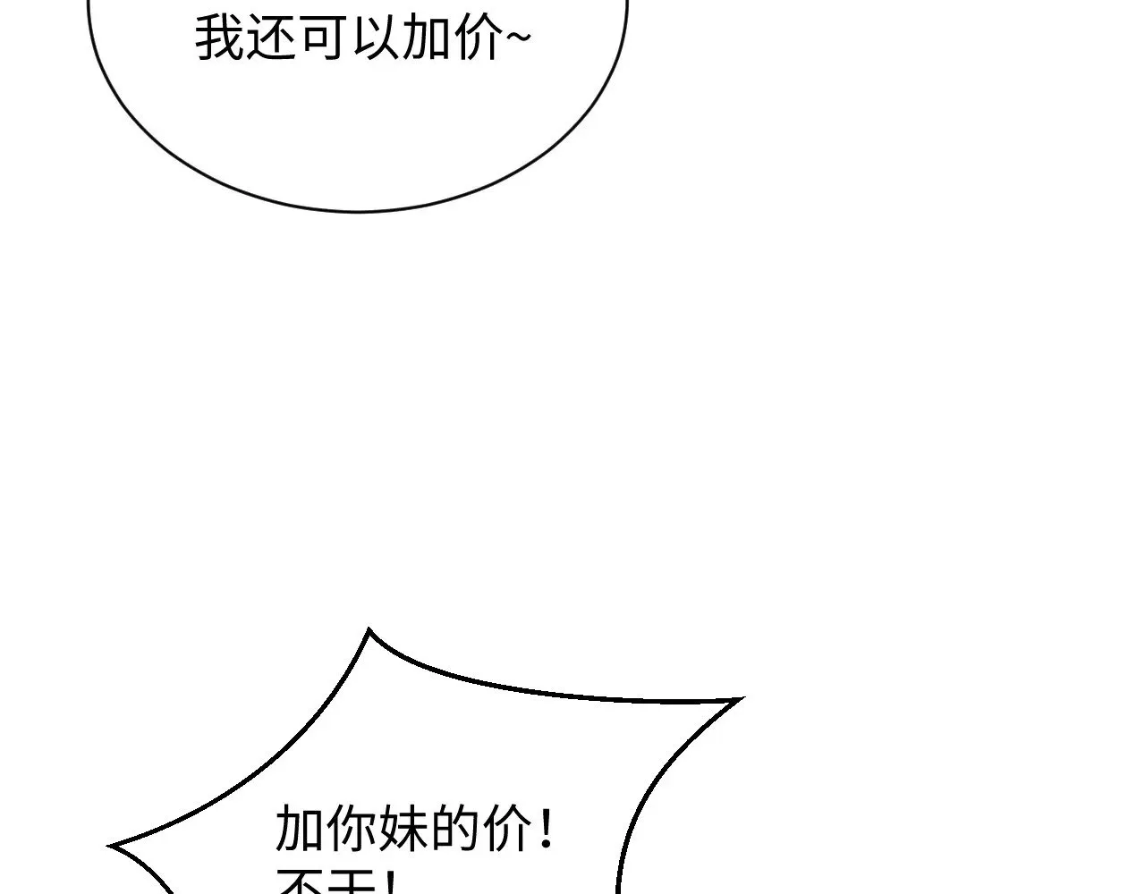 326 被金主捡了80